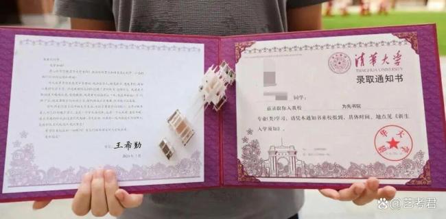 2026高校录取通知书集体“瘦身” 回归简约本质