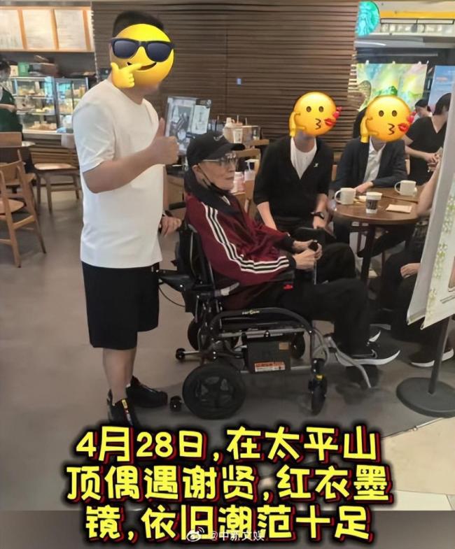 谢贤最后露面身形消瘦坐轮椅 谢霆锋雇人24小时三班制照顾谢贤