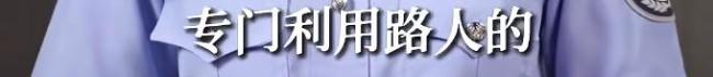 警方提醒:警惕对着手机念一串数字 新型AI骗贷骗局