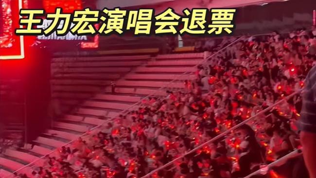 王力宏长沙演唱会有歌迷喊退票 观演体验引争议