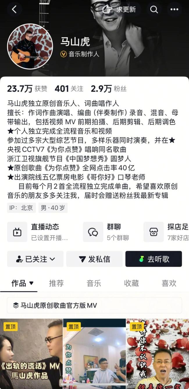 52岁音乐人马山虎凌晨突发心梗去世 音乐鬼才骤然离世