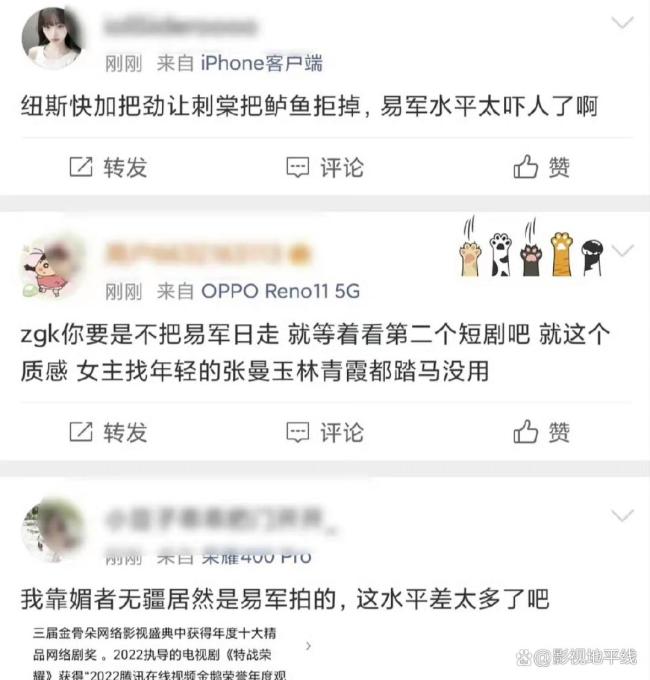 张凌赫慕容清峄口碑