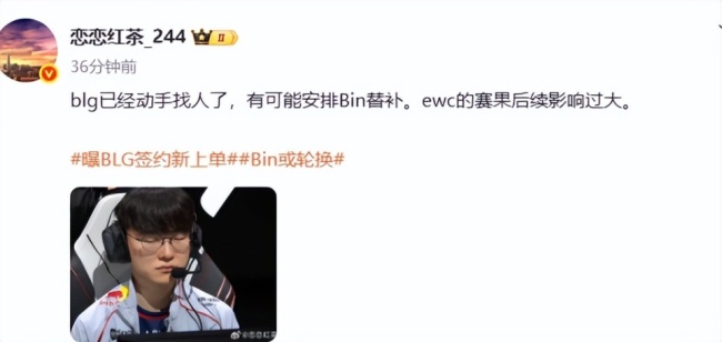 Faker高情商谈LPL全部止步八强证监配资平台，Bin第三赛段或成替补！ 赛事冷门迭起引发热议