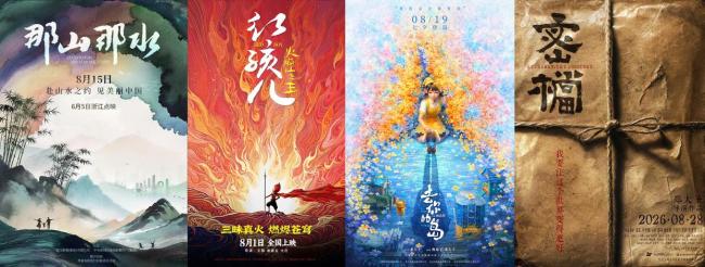 2026年度电影总票房突破200亿 暑期档热度持续上涨