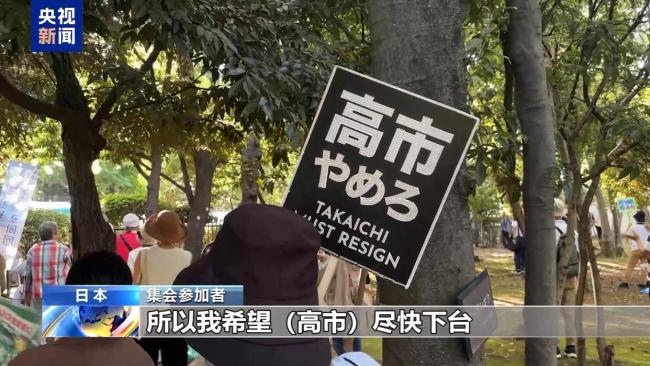 日本民众举行大规模集会 抗议高市政府军事扩张政策 呼吁停止修宪扩军