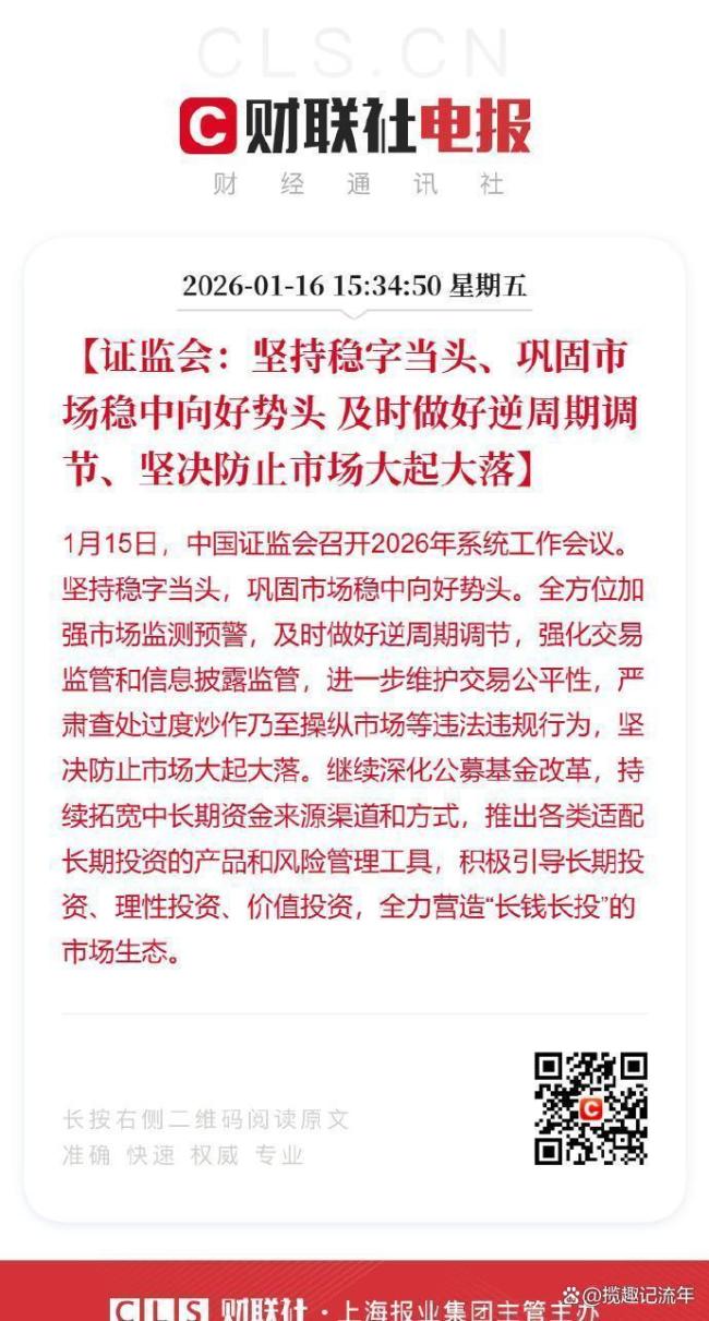 稳市资金下场呵护A股基本盘 监管座谈提振信心