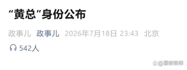黄总请你去包厢涉事餐厅道歉停业