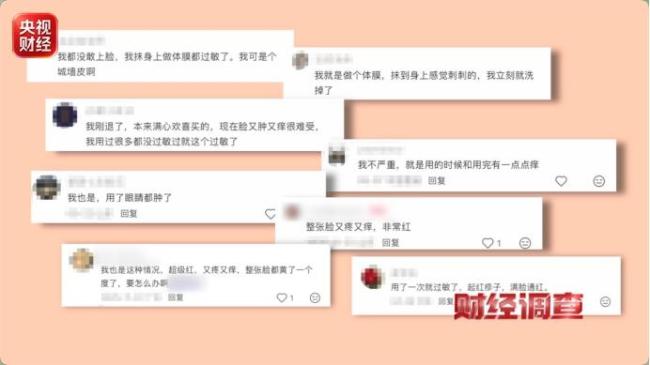 央视曝光!网红面膜核心原料竟是违禁成分
