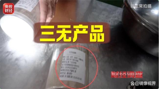 央视曝光“三无”网红面膜 古法护肤背后的黑幕