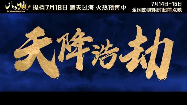 《八仙!》豆瓣8.3分 口碑炸裂国漫佳作