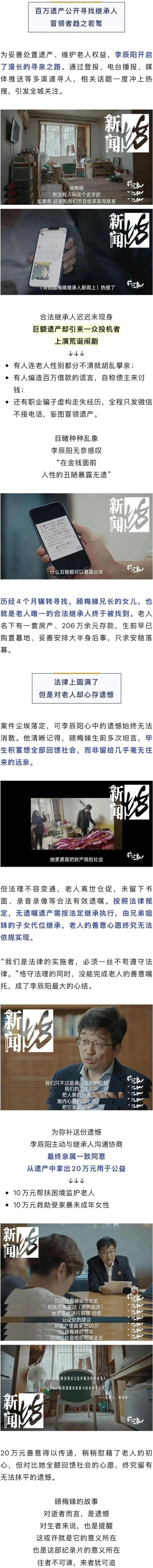 92岁独居老人离世留下500万遗产 一生节俭的巨额遗产
