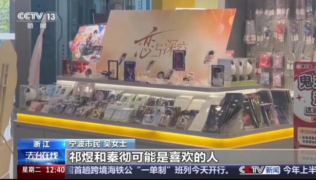 13岁女孩用家长身份证玩乙女游戏