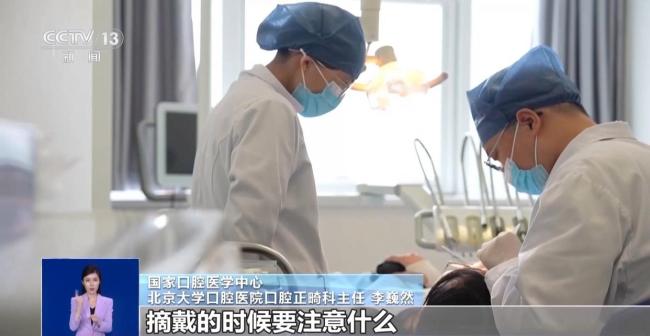 暑期“正畸热”哪些牙齿问题需早治疗 警惕“正畸焦虑”
