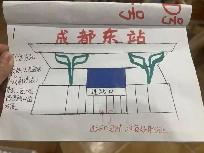 女儿手绘12页高铁乘车手册给父母 图文并茂指引路