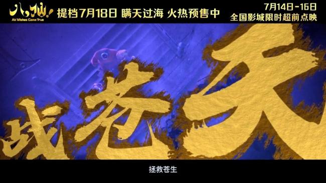 你去看电影八仙了吗 暑期档绝对王者