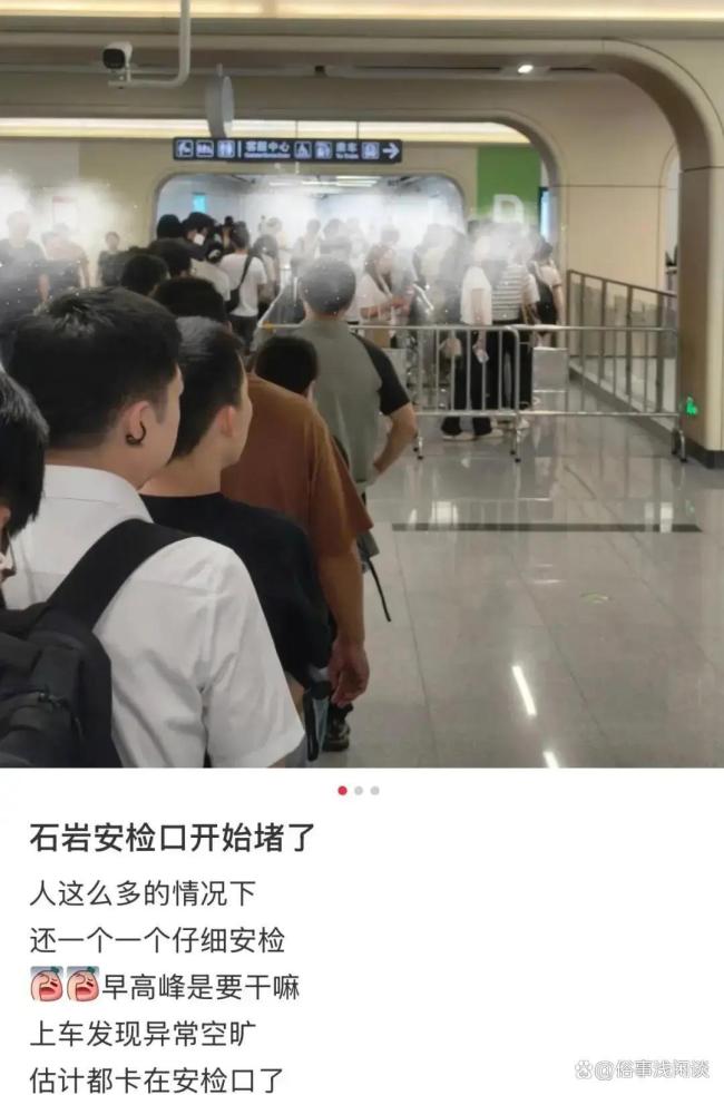 深圳地铁堵麻了 新规首日遇高峰