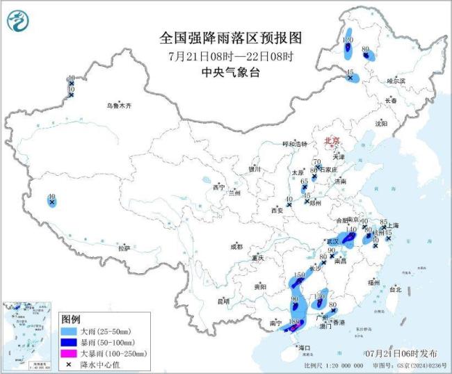 中央气象台双预警齐发