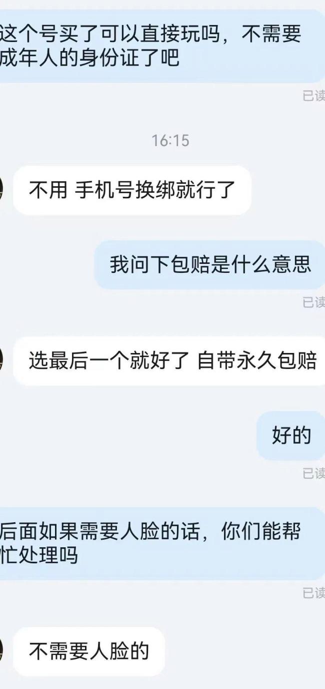 18岁子吞药父诉游戏公司索赔10元,记者调查 防沉迷系统形同虚设