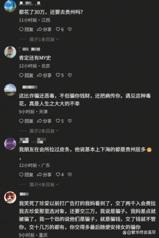 男子闪婚查出妻子多项黑历史 婚检报告造假引发悲剧