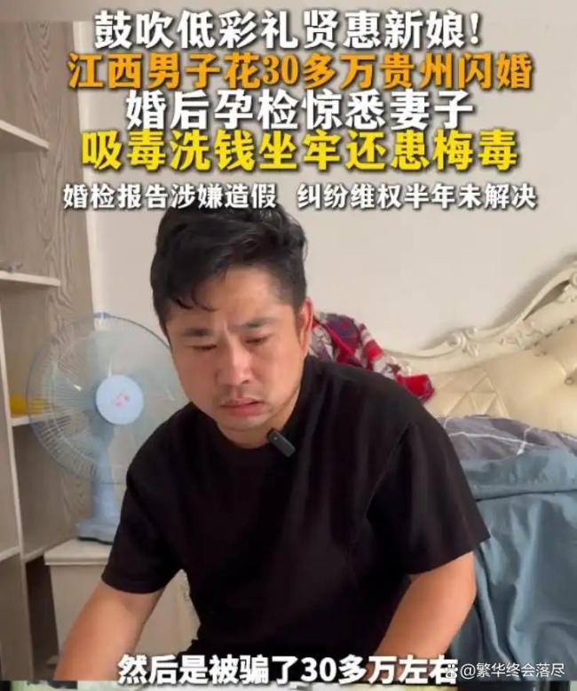 男子闪婚查出妻子多项黑历史 婚检报告造假引发悲剧