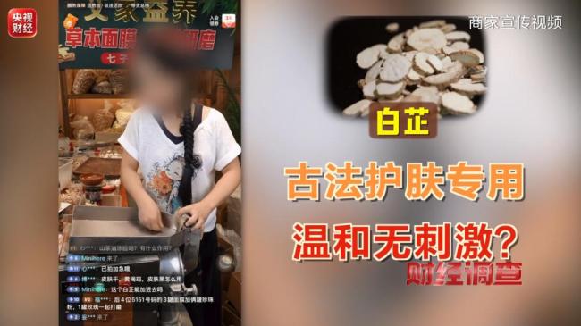 号称宫廷秘方护肤品里竟添加禁用原料