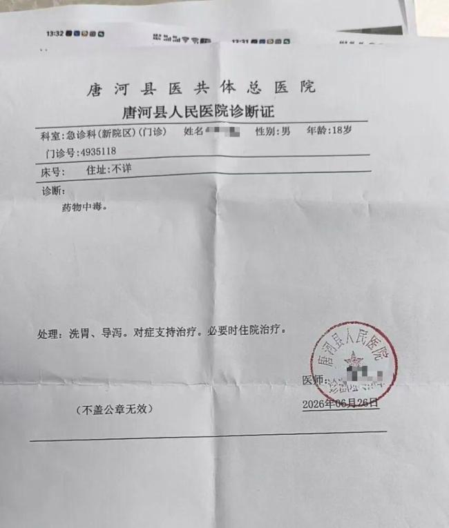18岁儿子沉迷游戏吞下18粒退烧药 父亲状告网游公司