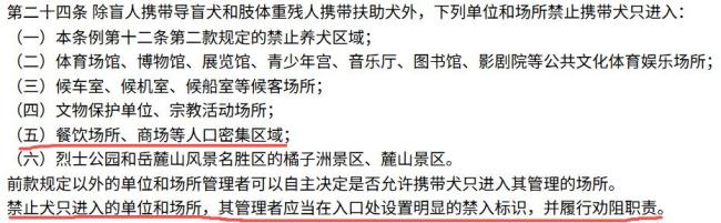 遛狗惊扰陌生人起冲突?当事人回应