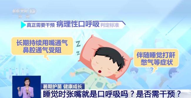 暑期“正畸热”哪些牙齿问题需早治疗 警惕“正畸焦虑”