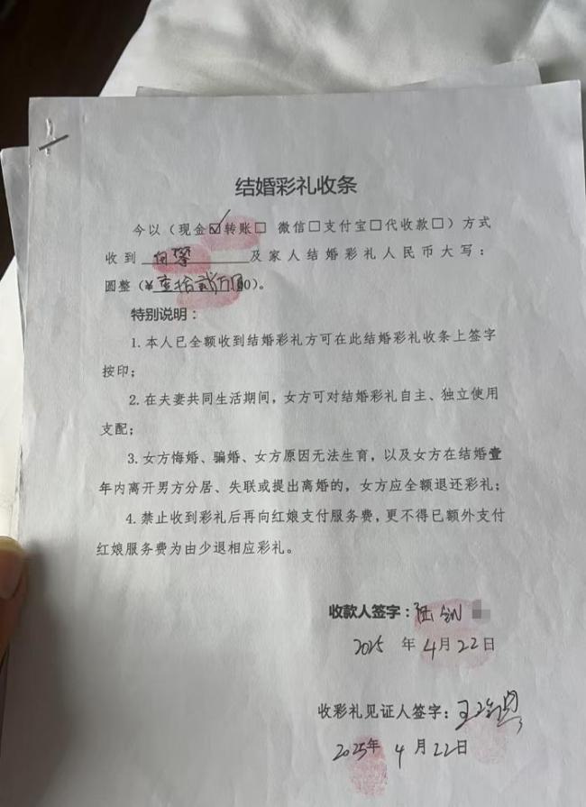 小伙花33万闪婚 女方涉诈骗将开庭 彩礼风波再起