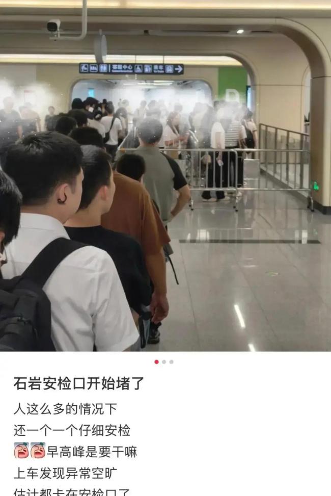 深圳地铁人包必检 早高峰安检长龙引发关注