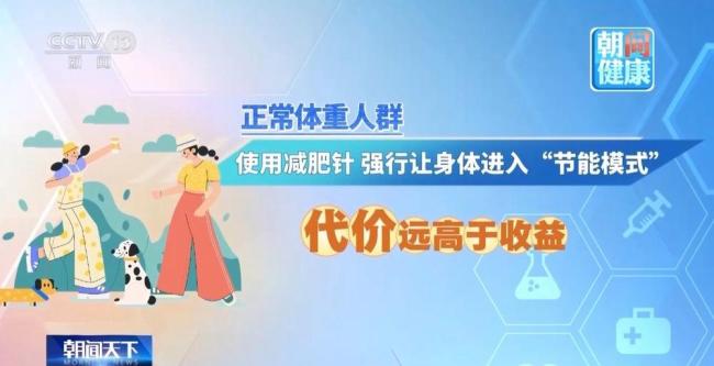 打减肥针停药后为啥体重快速反弹 停药超八成人群体重反弹