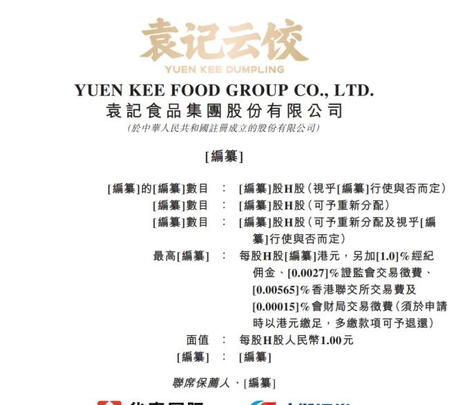 年入25亿却难掩闭店潮!袁记云饺获上市备案,但加盟商快支撑不住了? 资本盛宴背后的隐忧