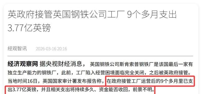 英国强吞中国资产要付出多少代价 高昂代价引发关注