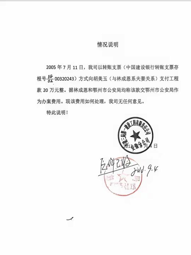 男子交20万办案费胜诉款14年未回 正义迟到二十年