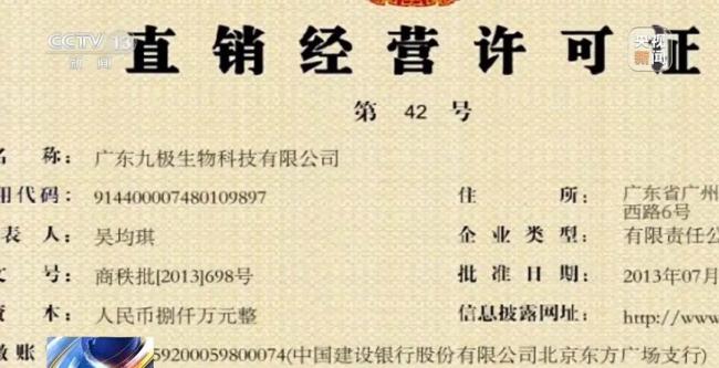 美体塑身衣号称穿上能预防癌症 传销陷阱需警惕