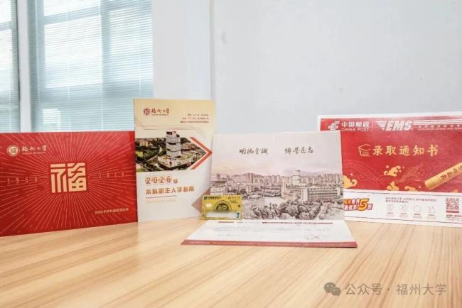 厦门大学福州大学录取通知书正在派送 新故事的序章