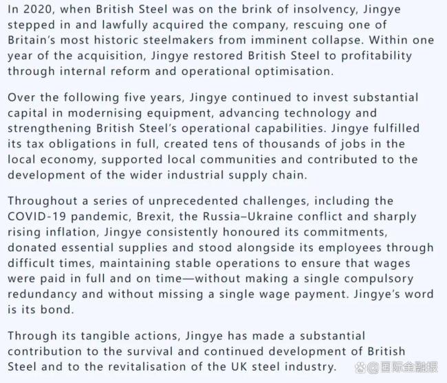 英国强行国有化中企旗下英钢闹哪样 国际投资争端升级