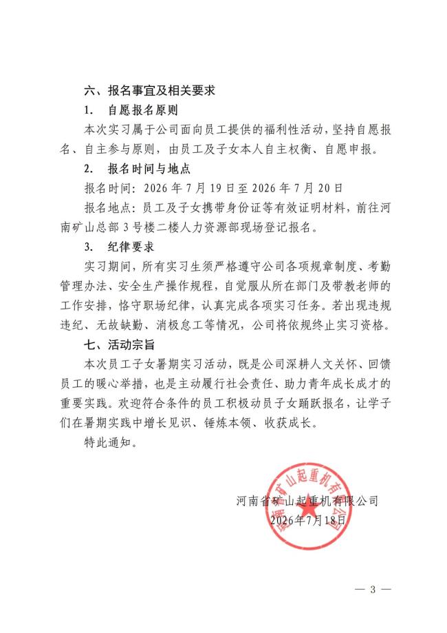 企业为实习生每月发4000元补贴 “最爱发钱企业”再出新举措