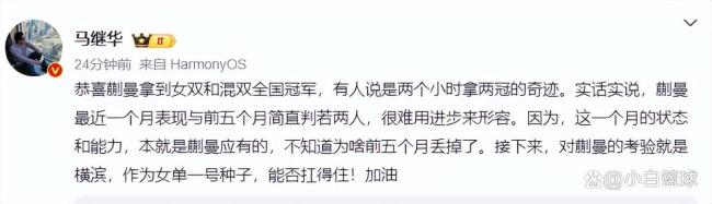 蒯曼获双冠！采访直言我很猛捂嘴大笑 国乒主力最大赢家