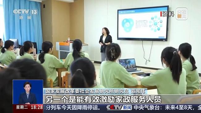 新政来了 找家政告别“开盲盒”：明码标价放心选