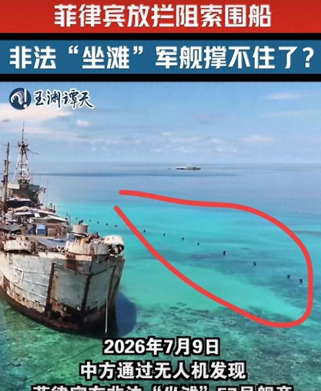 菲挑衅第二天，中方重申三大原则 主权与人道并重