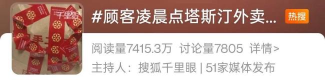 男子凌晨点外卖 封签被拼成辱骂字样 恶意行为引发热议