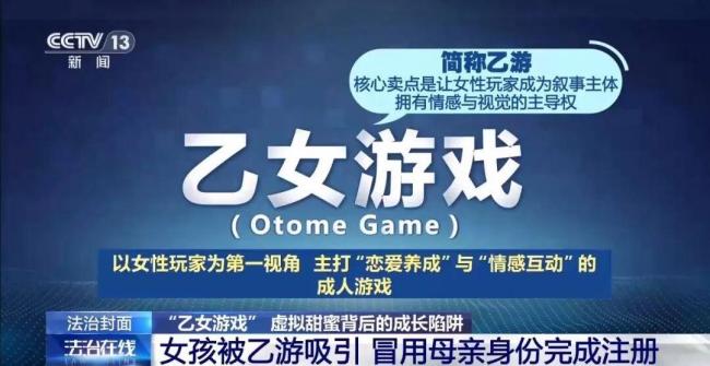 女孩3个月内为乙女游戏充值7000多元