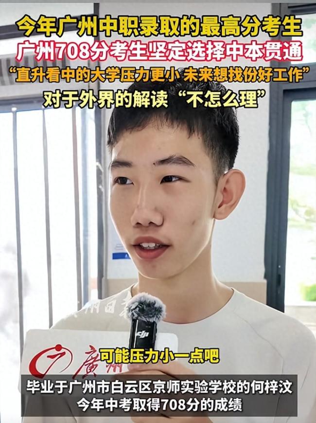 708分读中职男生妈妈说读书是为就业