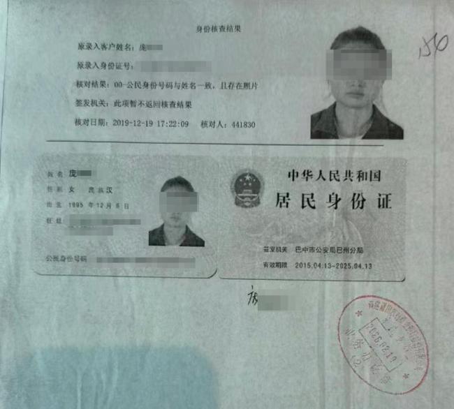 女子身份证丢失后名下现吸毒记录 七年自证清白之路