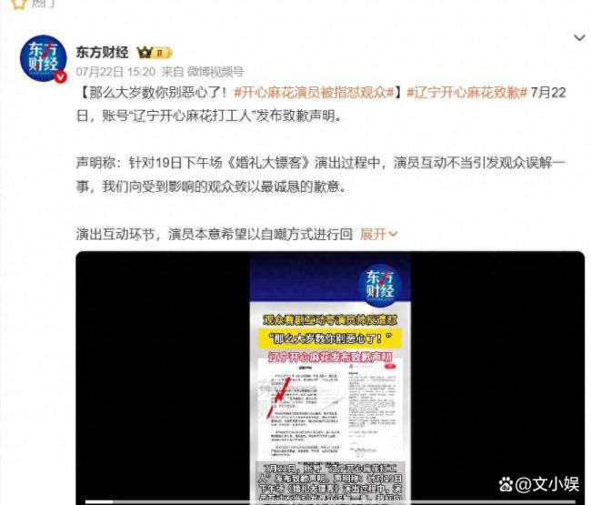 开心麻花演员互动言论引争议