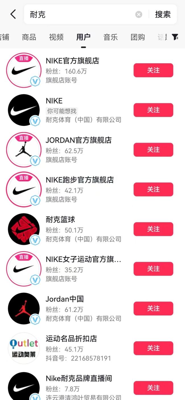 耐克收回线上代理权 滔搏开始打折 渠道调整影响深远