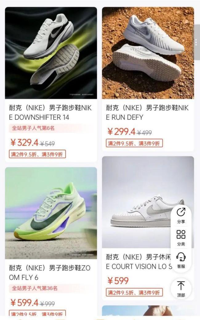 滔搏暴力打折甩卖耐克库存