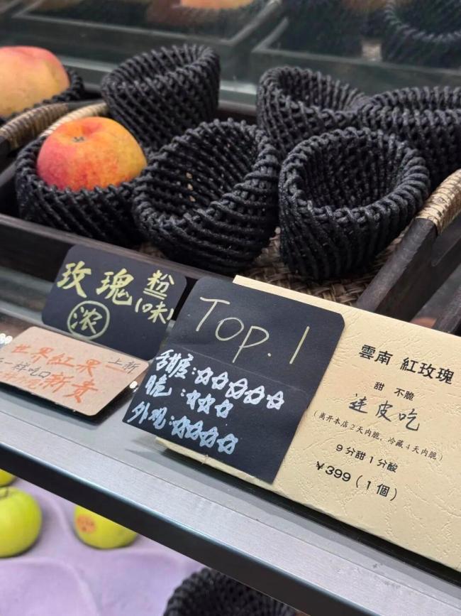 上海一店只卖苹果 有一款单颗399元 高价苹果引热议