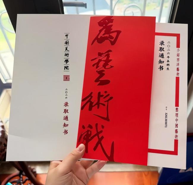 国美录取通知书附带30张速写作业